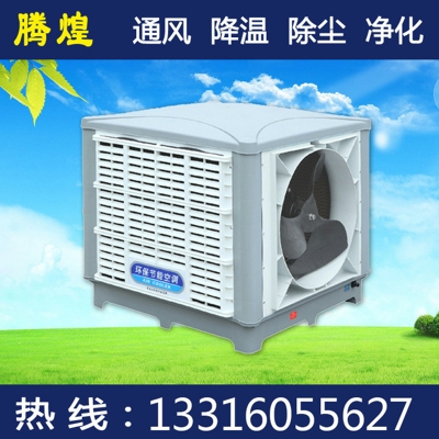 高溫工廠降溫通風(fēng)方法 什么牌子的冷風(fēng)機(jī)最好