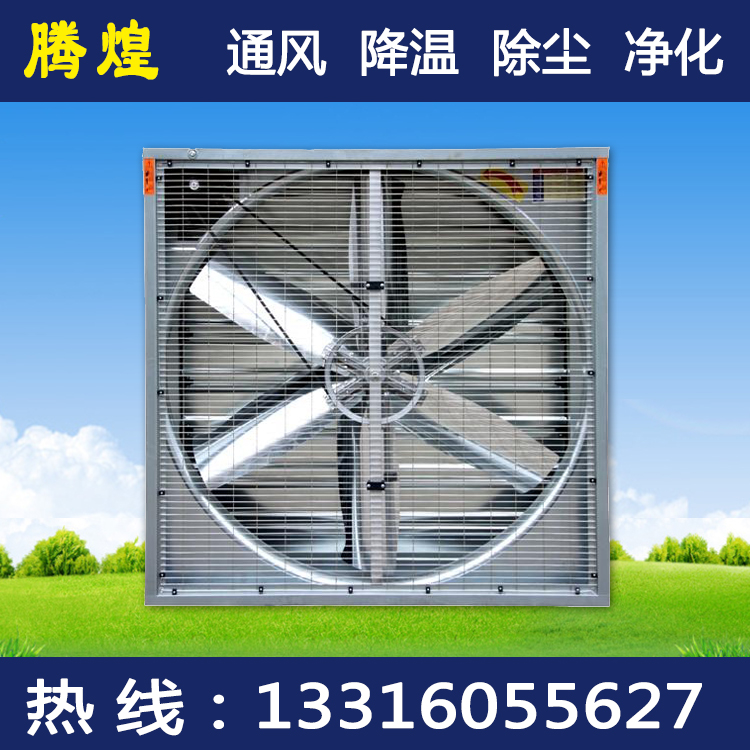通風(fēng)降溫系統(tǒng)江門(mén)畜牧養(yǎng)殖豬場(chǎng)  通風(fēng)降溫系統(tǒng)